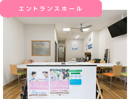 エントランスホール