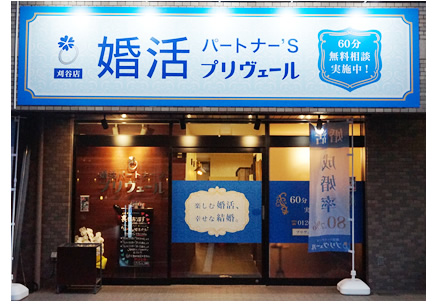 刈谷支店外観