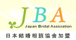 日本結婚相談協会加盟店