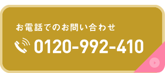 0120-992-410