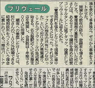 新聞記事　その２