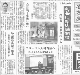 新聞記事　その３