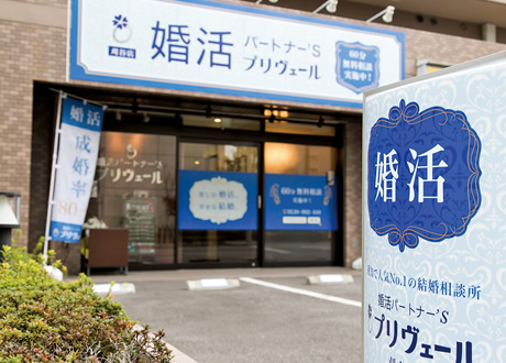 プリヴェ―ル　刈谷支店