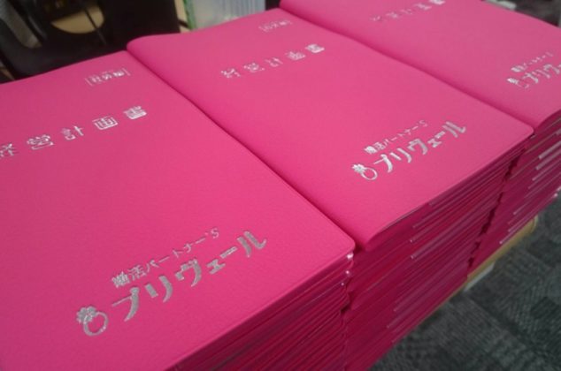 経営計画手帳です！カバーはピンクでかわいいです(^^)/