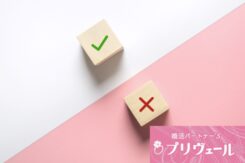 性善説の人が婚活におけるメリットとデメリットとは