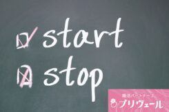 結婚するために本気で行動する決意⑤～愛し愛される覚悟～