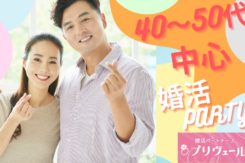 🔴開催確定🔴名駅3/9(土)<男女43～52歳位>