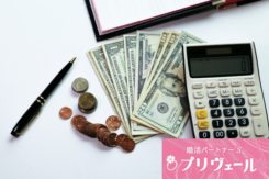 婚活で歩み寄り必要な範囲と見極め方