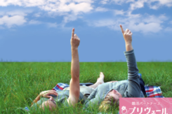 条件を広げた途端に「運命の出会い」が訪れた話