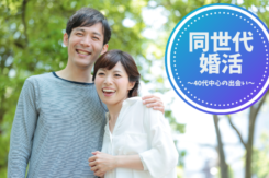 名駅4/5(土)<男女40～47歳位>