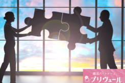 逆質問なしで終わると次がない？会話の双方向性の重要さ