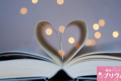 読書好き同士が恋愛で相性が良い理由