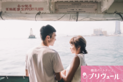 平成的「安定」vs令和的「自由」の結婚