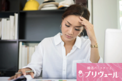 40代婚活初心者が避けたい思い込み