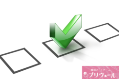 婚活で断られる怖さ克服！申込み法