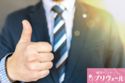 令和の婚活は「タイパ婚活」がお勧め！？