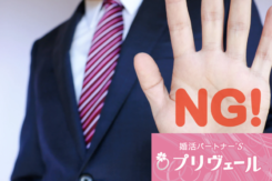 デリカシー欠如婚活者の改善法とは？