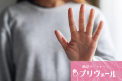 婚活で“話し合い”が必要になるタイミングを覚えよう
