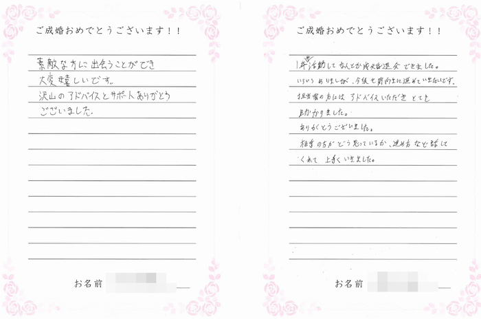 お客様からのお手紙
