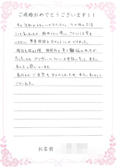 お客様からのお手紙