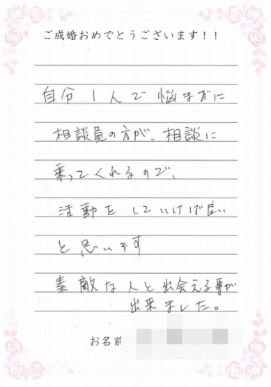 お客様からのお手紙