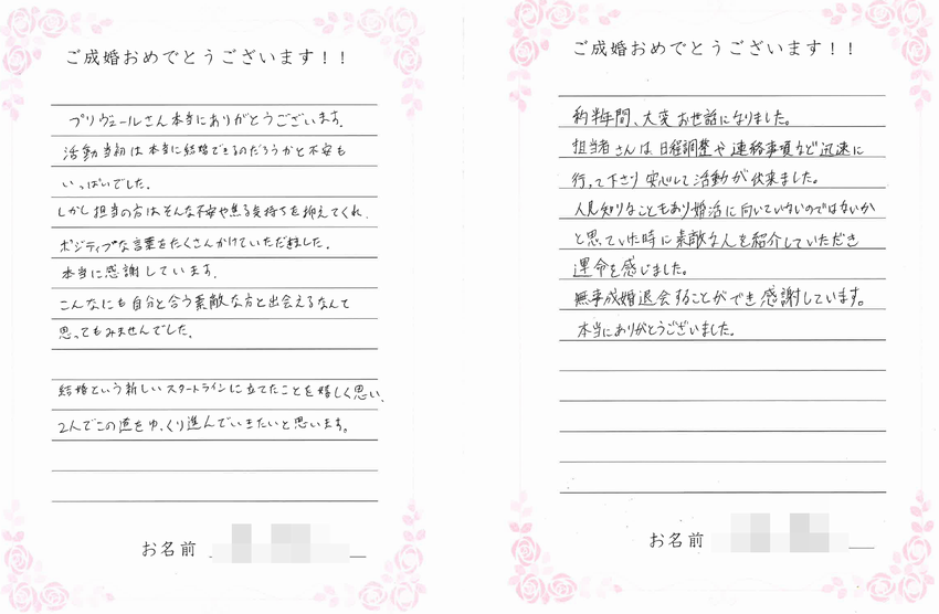 お客様からのお手紙