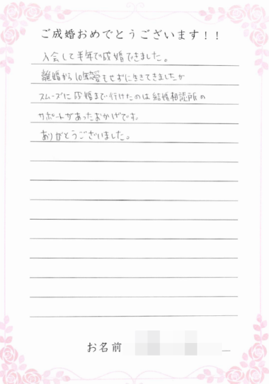 お客様からのお手紙