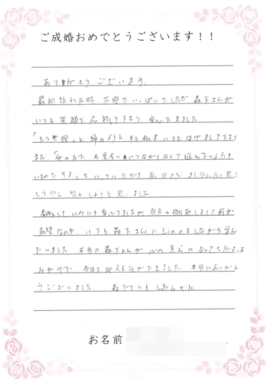 お客様からのお手紙