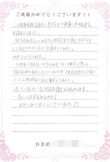 お客様からのお手紙