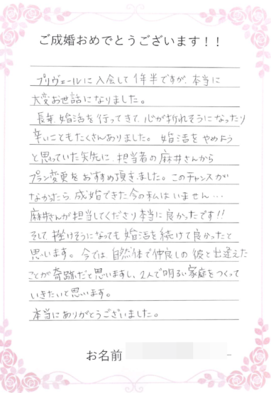 お客様からのお手紙