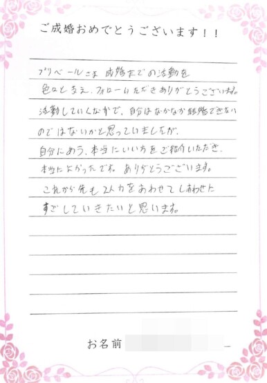 お客様からのお手紙