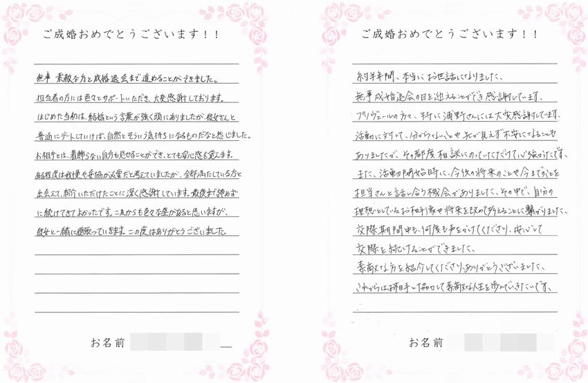 お客様からのお手紙