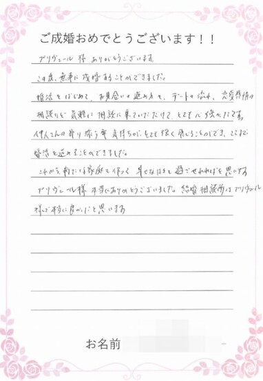 お客様からのお手紙