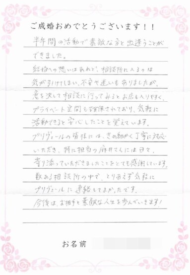 お客様からのお手紙