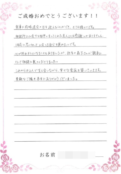 お客様からのお手紙