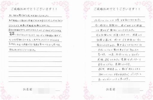 お客様からのお手紙