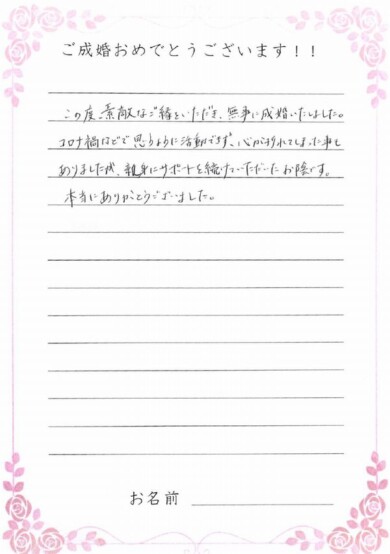 お客様からのお手紙