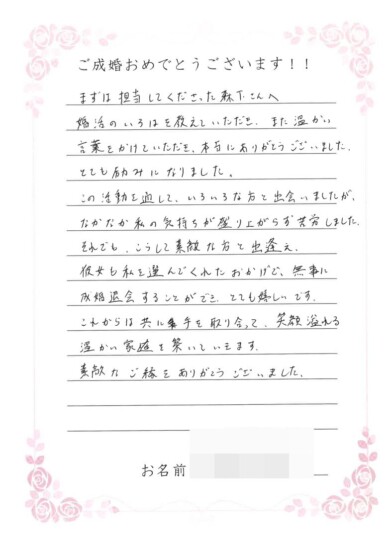 お客様からのお手紙