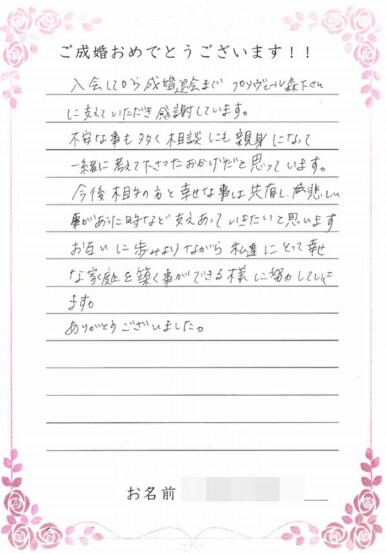 お客様からのお手紙