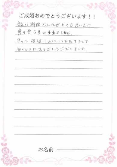 お客様からのお手紙