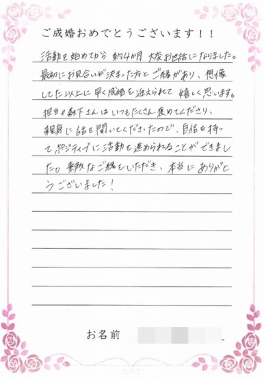 お客様からのお手紙