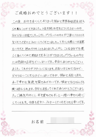 お客様からのお手紙