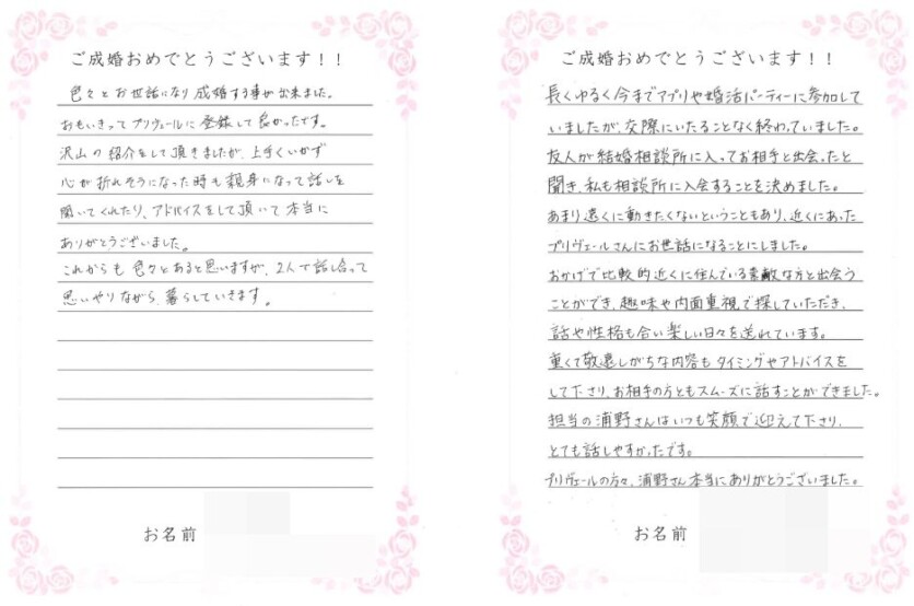 お客様からのお手紙