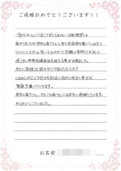 お客様からのお手紙