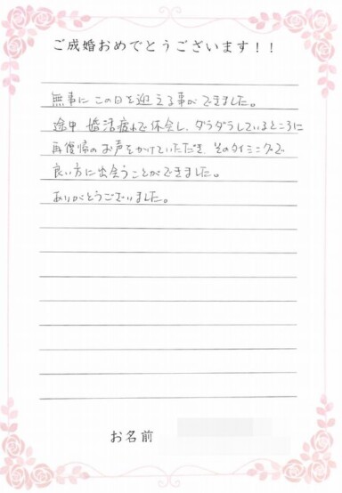お客様からのお手紙