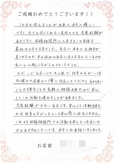 お客様からのお手紙