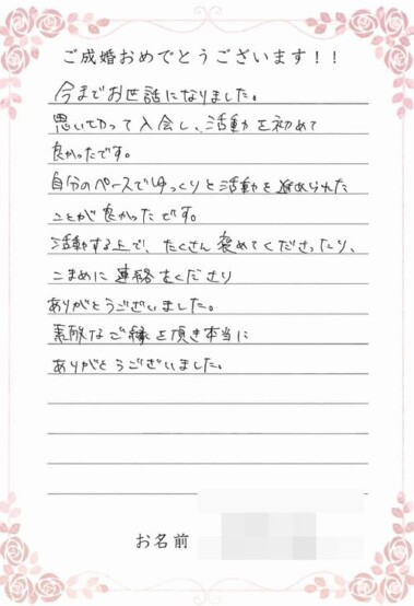 お客様からのお手紙