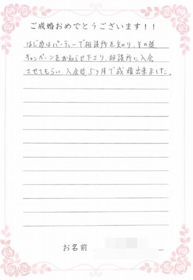 お客様からのお手紙
