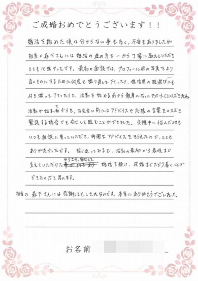 お客様からのお手紙