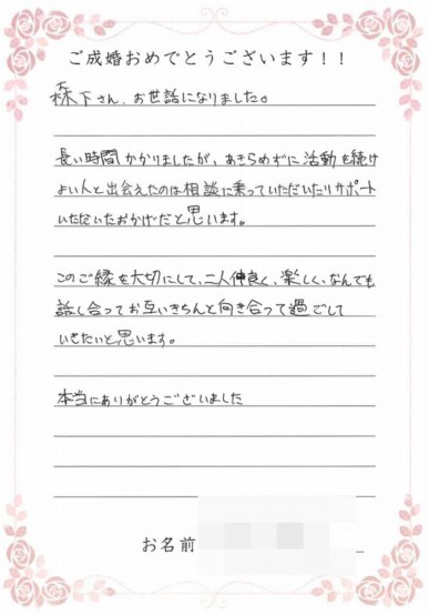 お客様からのお手紙